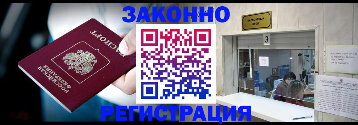 прописка поиск в Мордовии