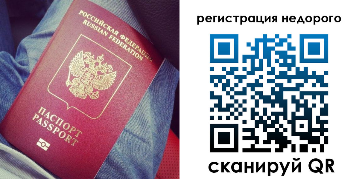 прописка в Мордовии