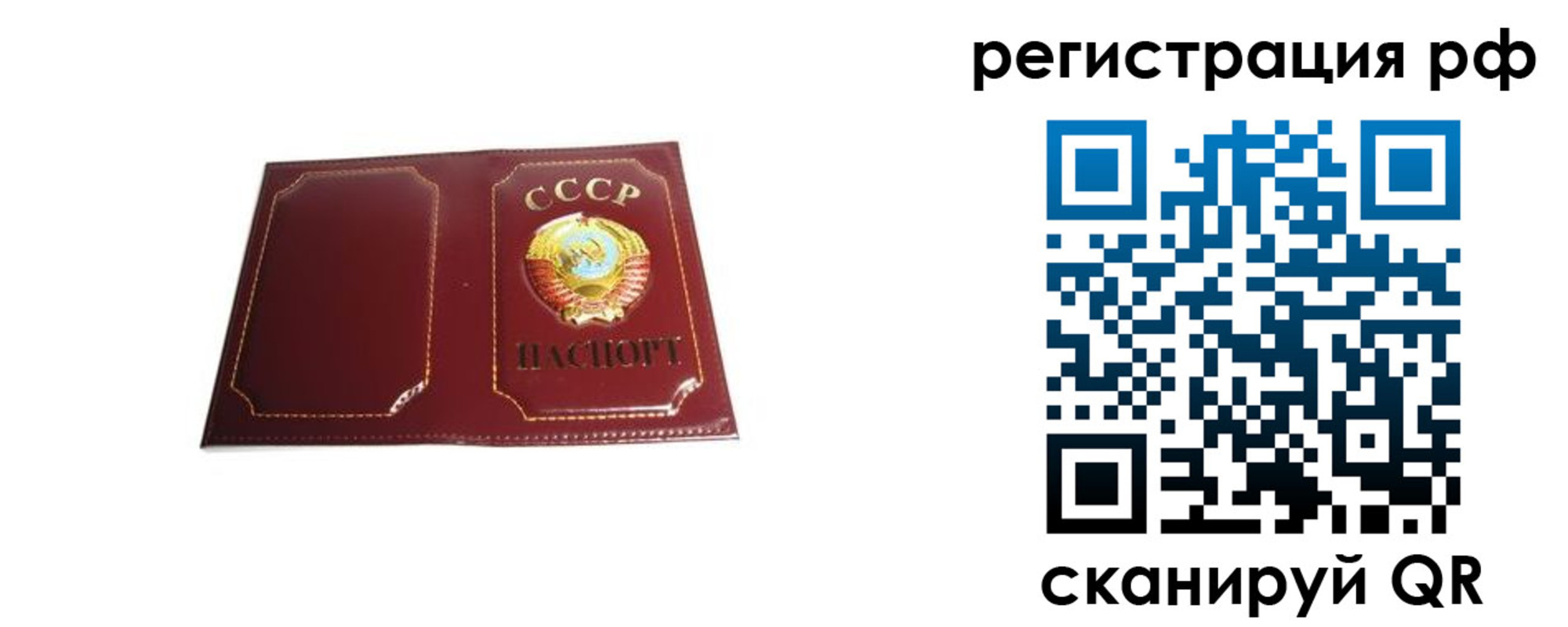 временная регистрация в квартире в Мордовии