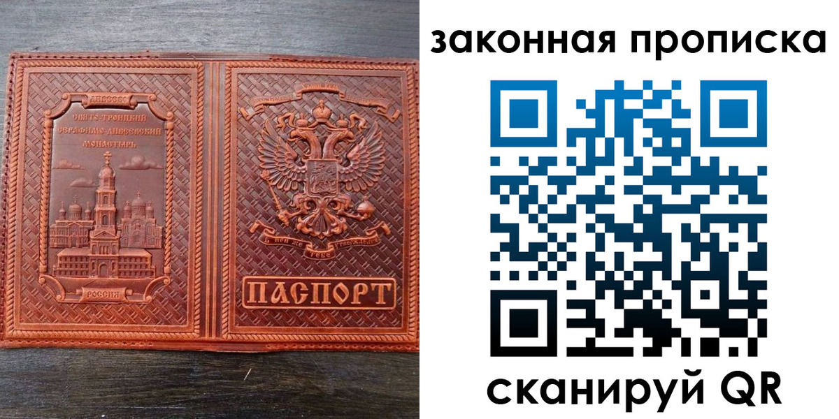 временная регистрация в квартире в Мордовии