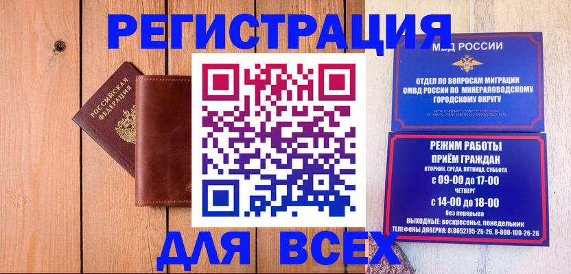 временная регистрация госуслуги в Мордовии