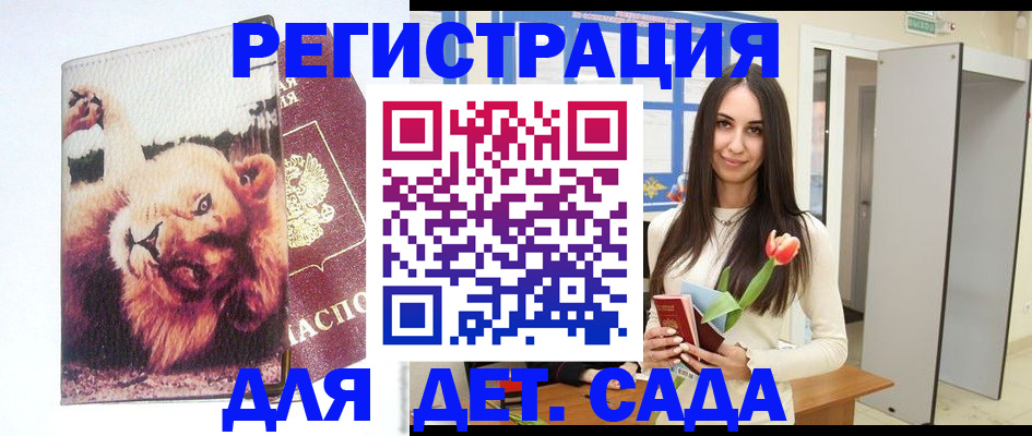 временная регистрация законно в Мордовии