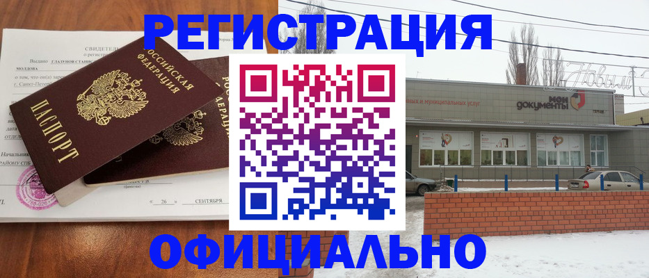 где прописаться в Мордовии
