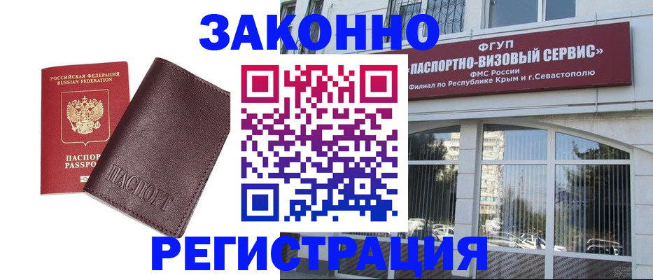 временная регистрация для всех в Мордовии