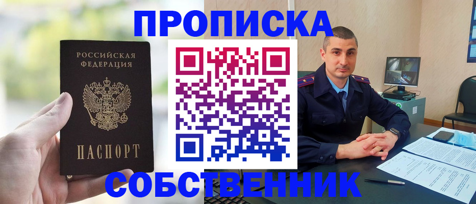 временная регистрация адрес в Мордовии