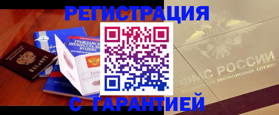 прописка поиск в Мордовии