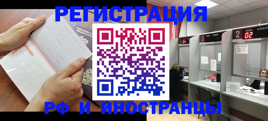 временная регистрация госуслуги в Мордовии