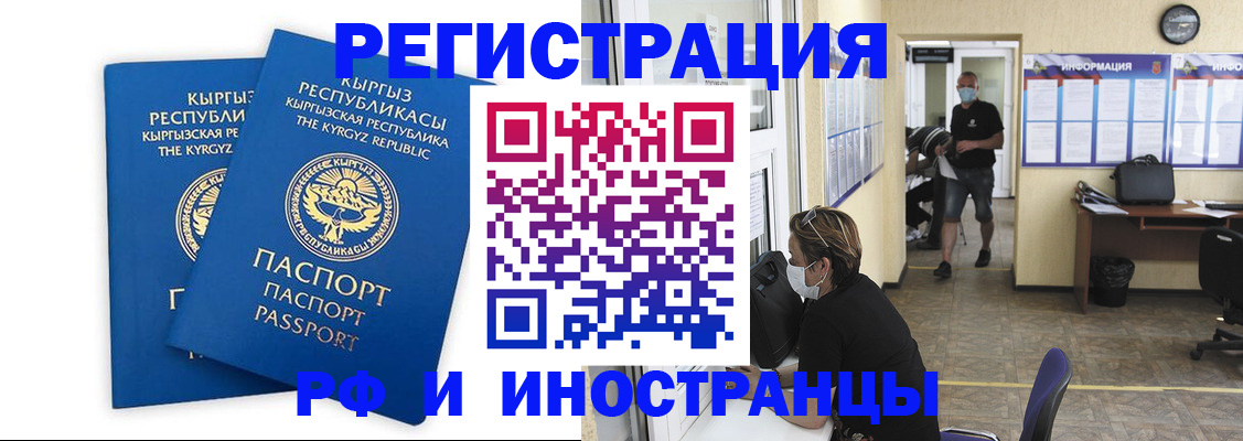 временная регистрация поиск в Мордовии