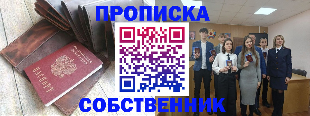 прописка для кредита в Мордовии