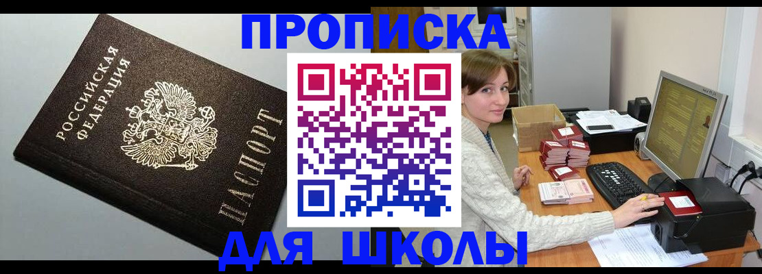 временная регистрация недорого в Мордовии