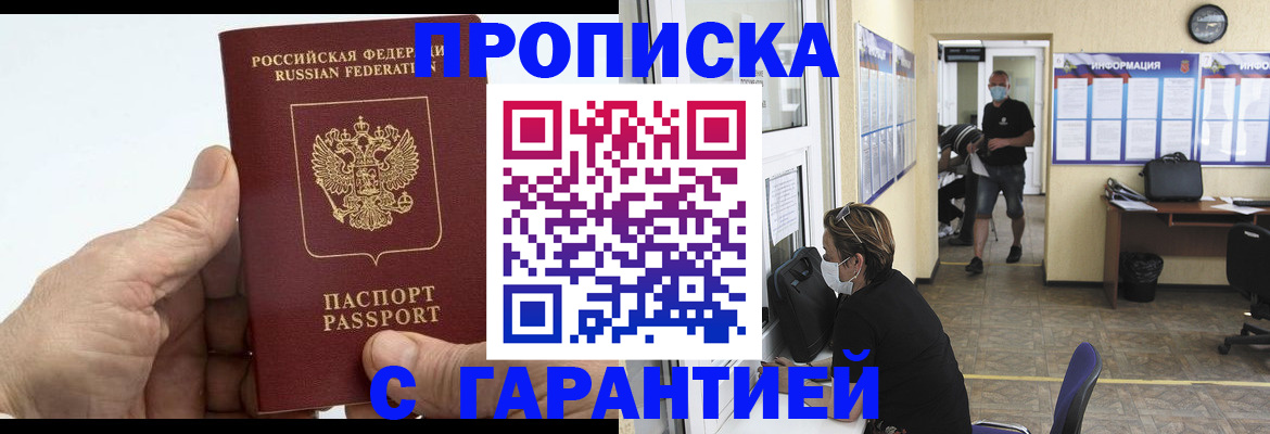 прописка поиск в Мордовии