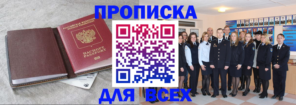 временная регистрация законно в Мордовии