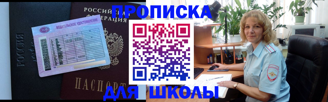 где прописаться в Мордовии